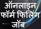 PART TIME JOBS IN INDIA 