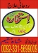 FREE ISTIKHARA, ROHANI ILAJ, ZAICHA, AMLIYAT, 00923315699009