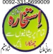 FREE ISTIKHARA, ROHANI ILAJ, ZAICHA, AMLIYAT, 00923315699009