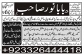 MAHIR-E IMLIYAT O TAWEZAT BABA NOOR SAHAB...00923326444418