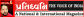 The largest circulated A National & International Monthly Magazine For Advertisement