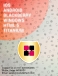 Custom iOS And Android Application Development Company by iMOBDEV - Germany,France, Netherland, Swit