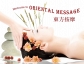 Oriental Mysterious Massage