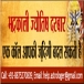 Horoscopes – Astrology- Hypnotism Call 91-8875270809