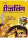Available Complete Reasoning Book Verbal And Non-Verbal At Lowest Prices