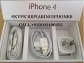 Iphone For Sale