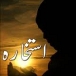 baba g taweez waly baba shah bukhari beaty k liy taweez black magic in Pakistan Black magic in urdu
