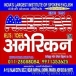 English Speaking Institute Dwarka