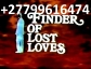 put an end to love related problems right now +27799616474