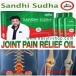 sandhi sudha plus 