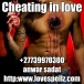 How To Cast A Love Spell and binding together +27739970300 anwar sadat johannesburg