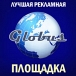 Заработок в Глобусе – это работает!