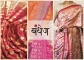 Latest Bandhani Saree Design at Bandhej