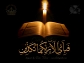 Download surah
