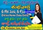 Part Time Home Based Data Entry Jobs, Home Based Typing Work 