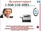 What are the advantages of Hp Customer Support?Dial on 1-850-316-4893