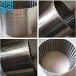 V shaped Wire Welded Stainless Steel Screens (ISO9001:2008 Factory)