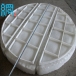 Plastic demister For Gas Liquid Separation (DN300 DN6000)