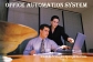 Office automation system